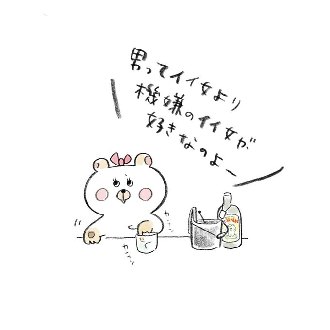 小熊焼酎のtwitterイラスト検索結果 小熊焼酎のtwitterイラスト検索結果