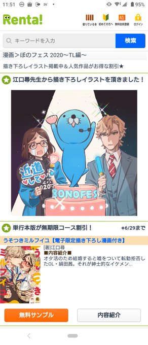 ぼのフェス2020のセールがRenta!でも始まりました🦦💙
終わりかと思いきや延長戦のぼのフェスよろしくお願いします🐚
https://t.co/GqUqYdXahB 