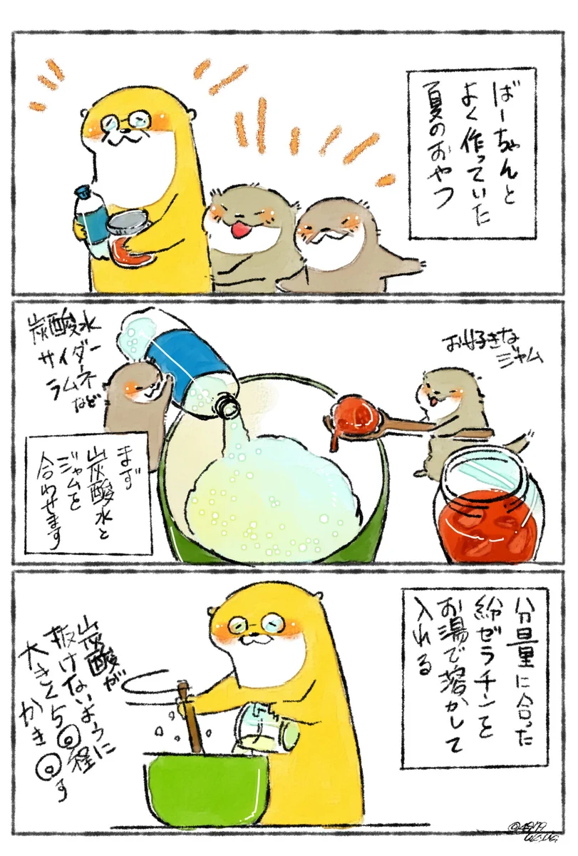 簡単に作れてアレンジも自在！暑い夏におすすめ、涼しげなデザートのレシピ！