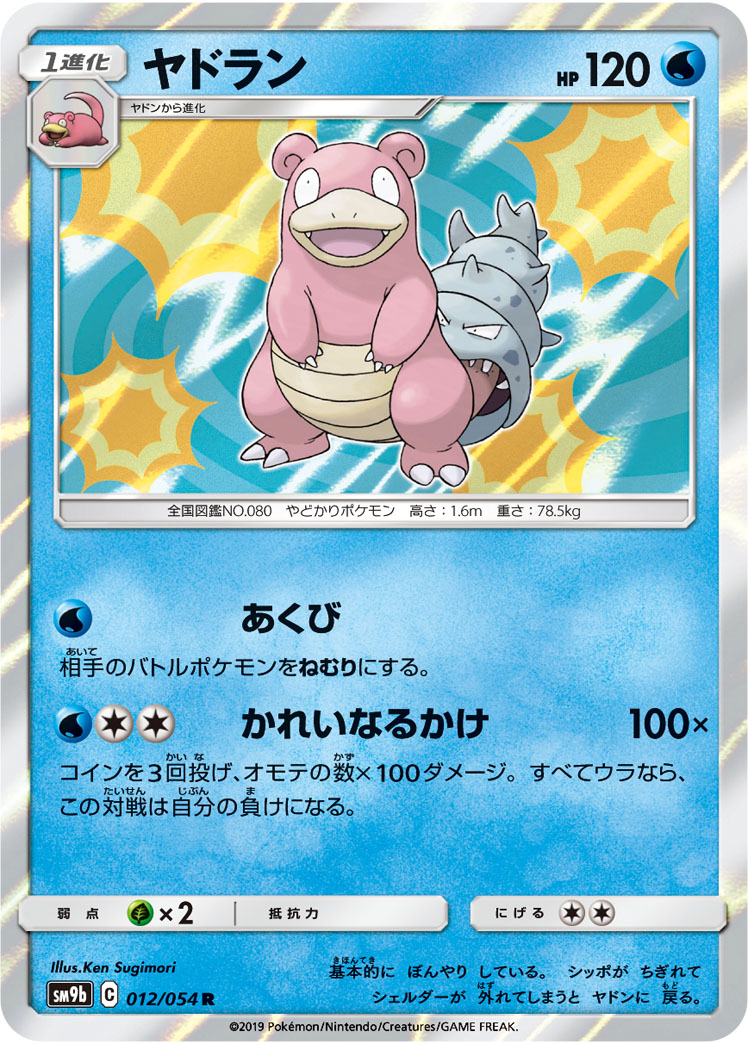 ポケカ速報 ポケモンカード探し 年6月15日ポケカ大会優勝デッキレシピまとめ T Co Hlepkivceh カジリガメvmax フリーザー ボーマンダvmax とりつかい レシラム リザードンgx ジラーチ ヤドラン アズマオウ デッキなどを更新 ポケカ ポケカ速報 ポケモンカード探し 年6月15日ポケカ大会優勝デッキレシピまとめ T Co Hlepkivceh カジリガメvmax フリーザー ボーマンダvmax とりつかい レシラム リザードンgx ジラーチ ヤドラン アズマオウ デッキなどを更新 ポケカ