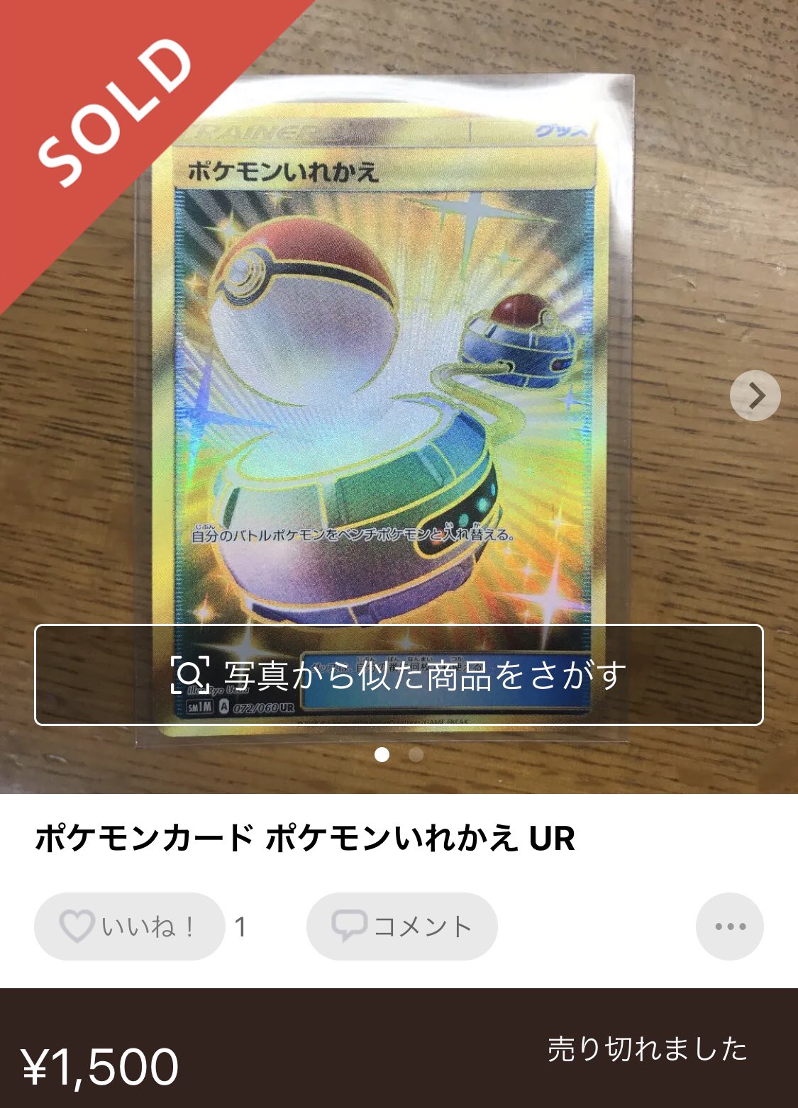ポケモンカード ポケモン入れ替え Ur Nghiencuudinhluong Com