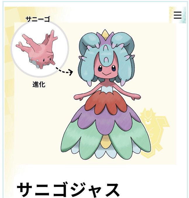 サニーゴのtwitterイラスト検索結果 古い順 サニーゴのtwitterイラスト検索結果 古い順