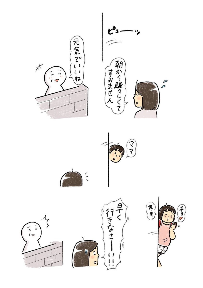 昨日から通常登校がはじまりました。お気に入りコーデで気分が上がった様子笑
今日は6時間授業です!がんばれ〜
※マスクのイラスト省略してます 