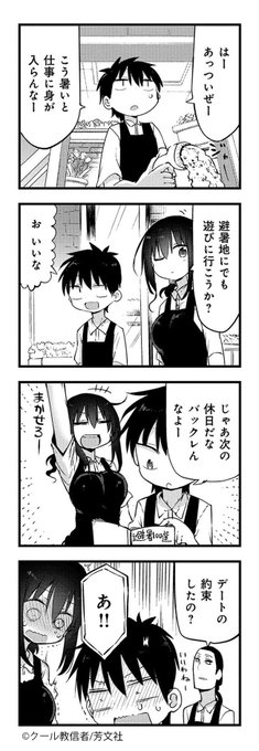 Comic Fuz コミックファズ Comicfuz さんの漫画 3611作目 ツイコミ 仮 Comic Fuz コミックファズ Comicfuz さんの漫画 3611作目 ツイコミ 仮