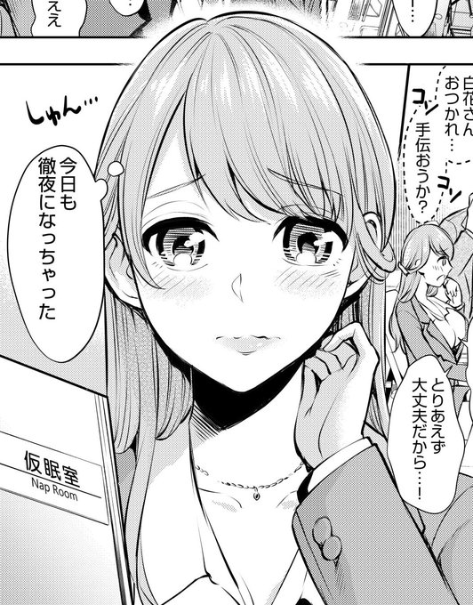 【宣伝🔞】職場モノアンソロジーに8p描かせていただきました!ブラック企業に勤めるOLちゃんが上司とちょめちょめするエロおもろ漫画となっております。各配信サイト様から配信されてます、よろしくお願い致します!
めちゃコミ様https://t.co/Bu8FGiR0lg
コミックシーモア様https://t.co/S7juQ3BfFl他 