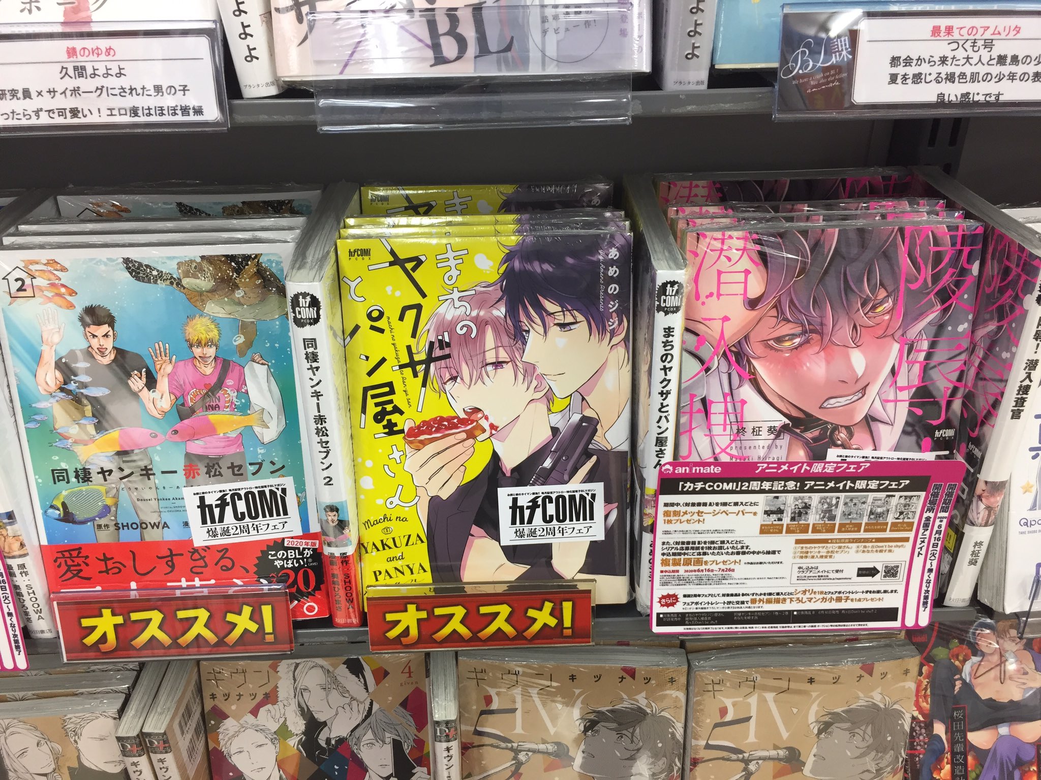 アニメイト静岡パルコ on X: 