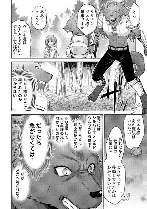 アルファポリス Alpha Polis さんのマンガ一覧 古い順 ページ ツイコミ 仮