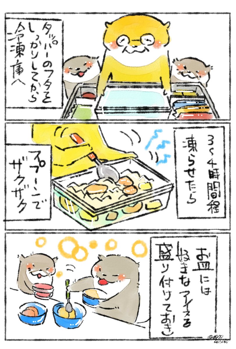 ※こちらも再掲です。

色んなアイスと組み合わせて食べたりしました。
小さい子に一番ウケが良かったのが、ガリガリ君ソーダ味と盛り合わせた時でした?✨ 