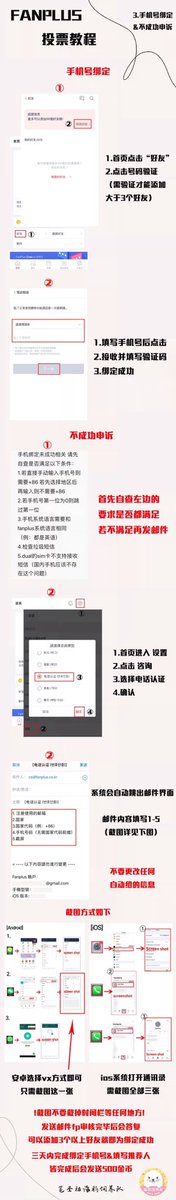 ProtectOngSquad's tweet photo. 【Fanplus BD Voting Tutorial 】
Voting period 🕙：6.16 17:00kst—

Please vote for Seongwu❤️❤️❤️

See the rest 4 pics in the thread 

#ONGSEONGWU #邕圣祐 #옹성우 https://t.co/GI53KRJL83