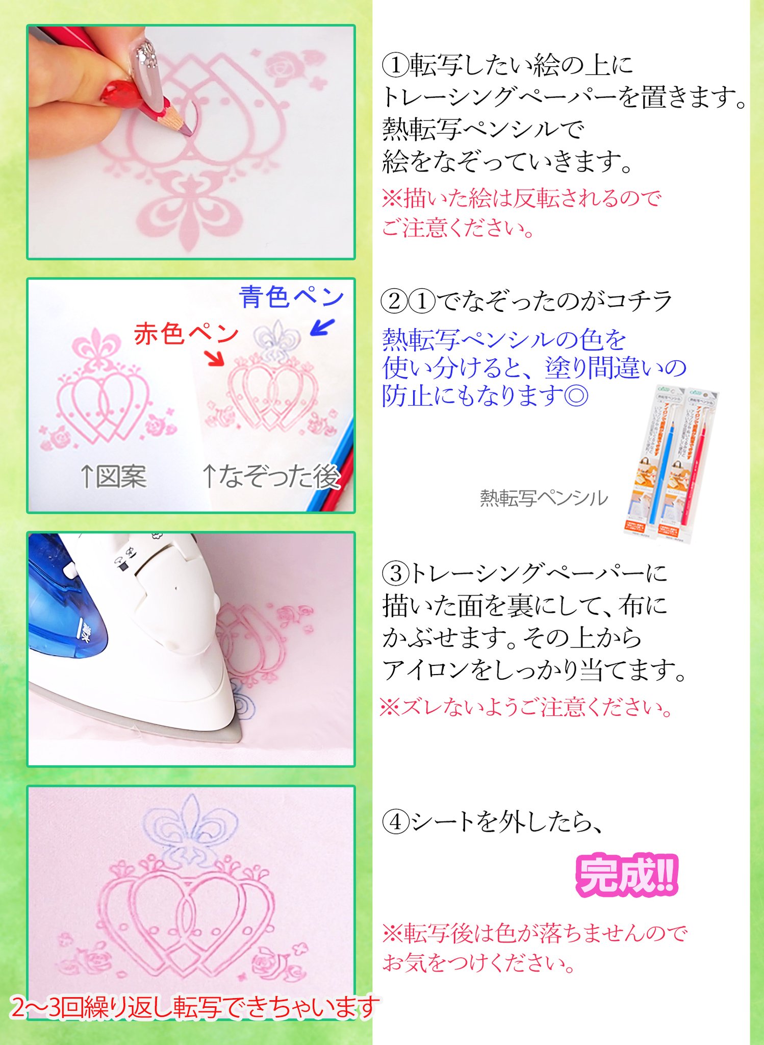 クラッセ Plus Ar Twitter 布に絵を写す方法を撮ってみました 熱転写ペンシルを使って トレーシングペーパーにお好きな絵を描いたら アイロンで布に当てるだけ 布に直接描かないから失敗も少なく 手にもつかないのでとてもカンタンです 写す クラッセ Plus Ar Twitter 布に絵を写す方法を撮ってみました 熱転写ペンシルを使って トレーシングペーパーにお好きな絵を描いたら アイロンで布に当てるだけ 布に直接描かないから失敗も少なく 手にもつかないのでとてもカンタンです 写す
