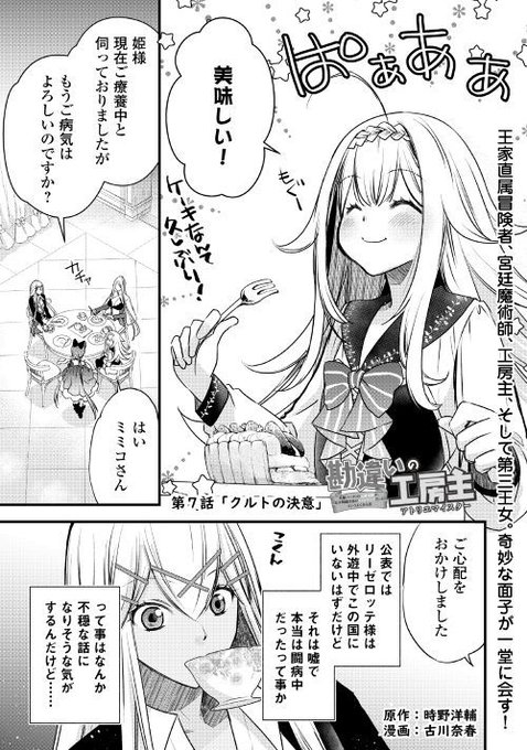 アルファポリス Alpha Polis さんのマンガ一覧 古い順 ページ ツイコミ 仮