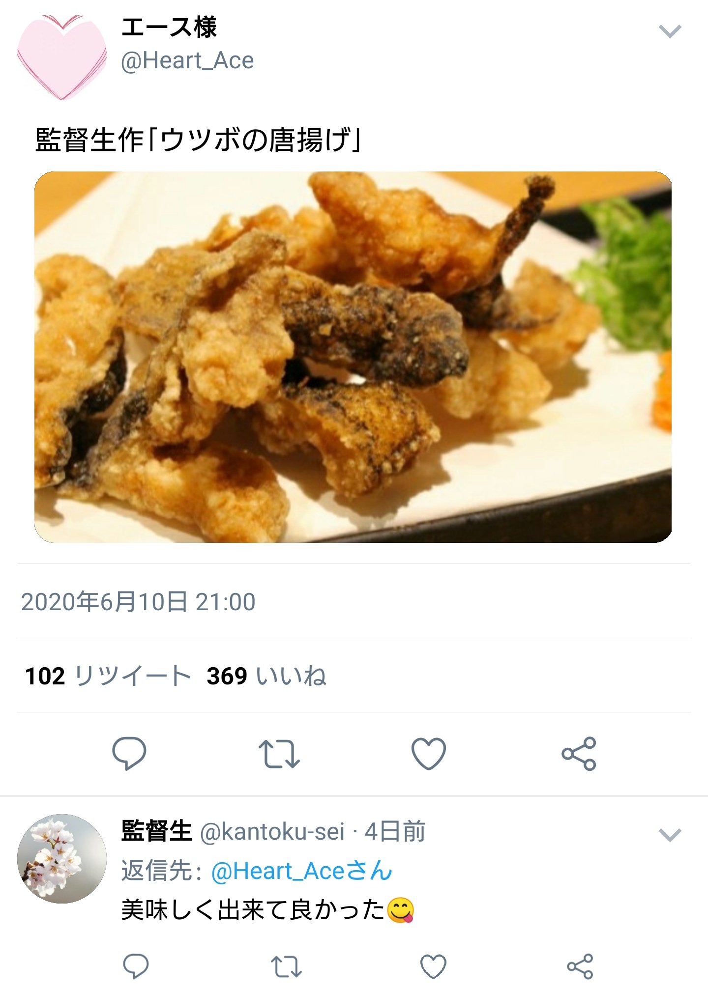 米 Twstプラス ついったー風 監督生がウツボの唐揚げ作った 悪ノリする皆と純粋な くん とんでもない展開に鼻水出た T Co Lx8l78vkxj Twitter