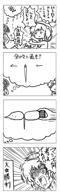 さとりさまは鉄壁だよ 