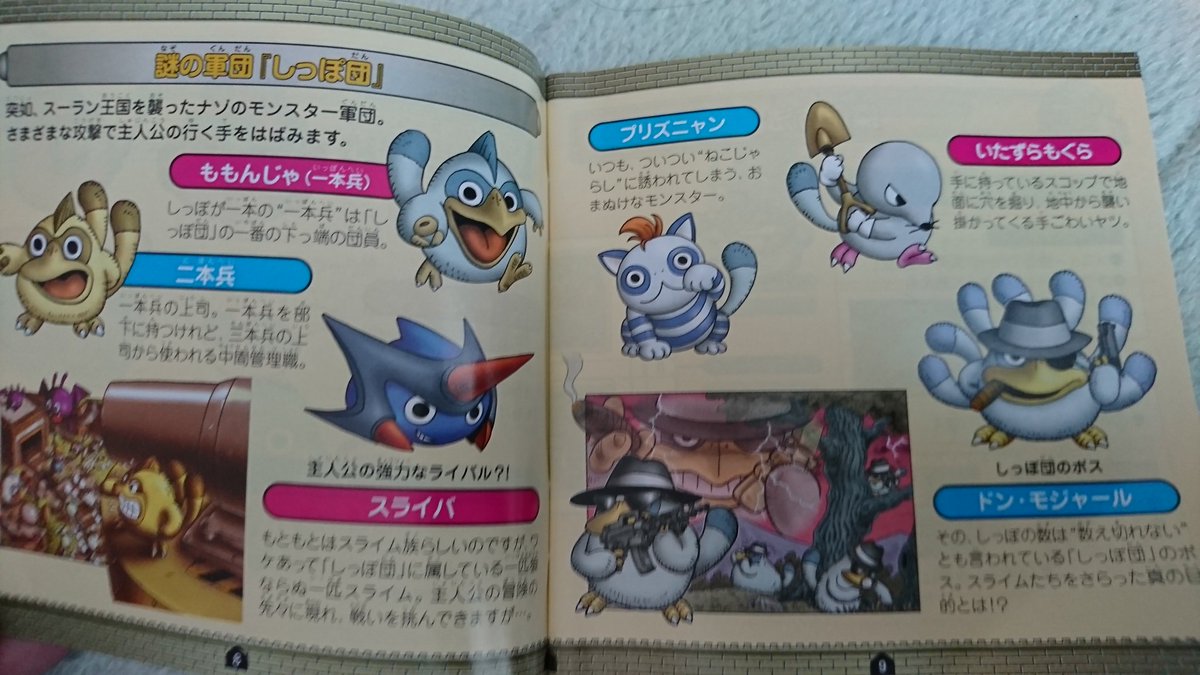 セヴァン 2の説明書あった スライバくんすこ