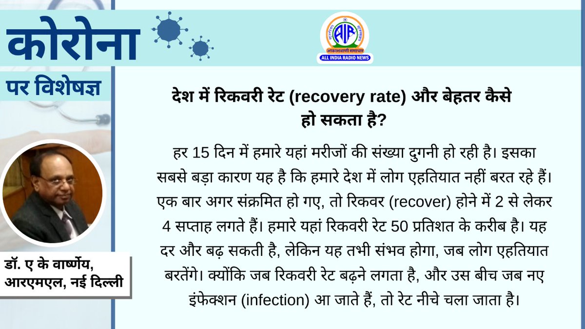 BandaFob's tweet photo. जब तक एहतियात नहीं बरतेंगे तब तक नहीं सुधरेगा देश में #COVID19Pandemic का #recovery_rate
अगर #Covid_19india की वजह से #isolation में हैं तो दूसरों से दूरी बनाकर ही रखनी है। https://t.co/NXij1Fk4GH