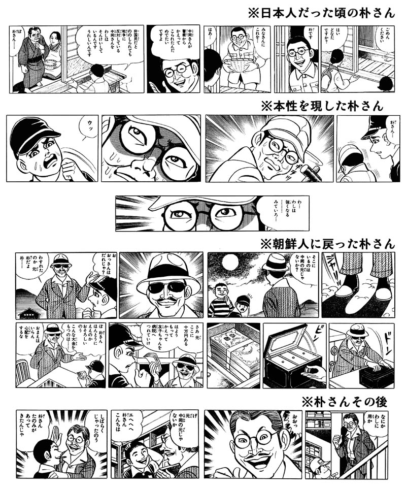 心に強く訴えるギギギ は だし の ゲン 名言