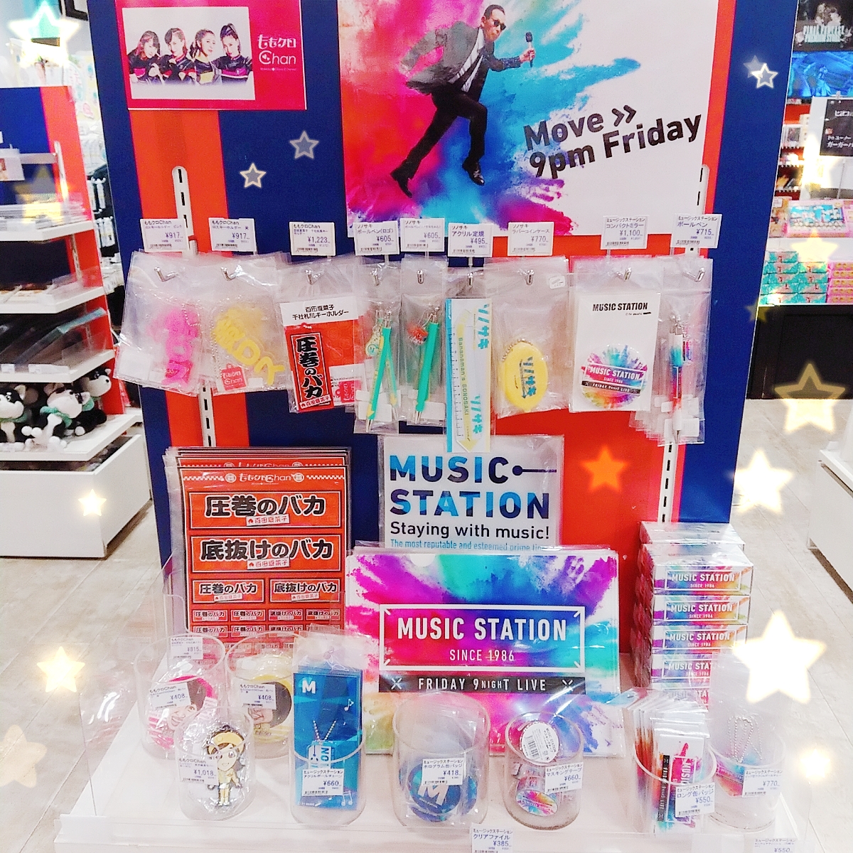 🎶ミュージックステーション🎶 洗練されたグラデーションロゴ商品