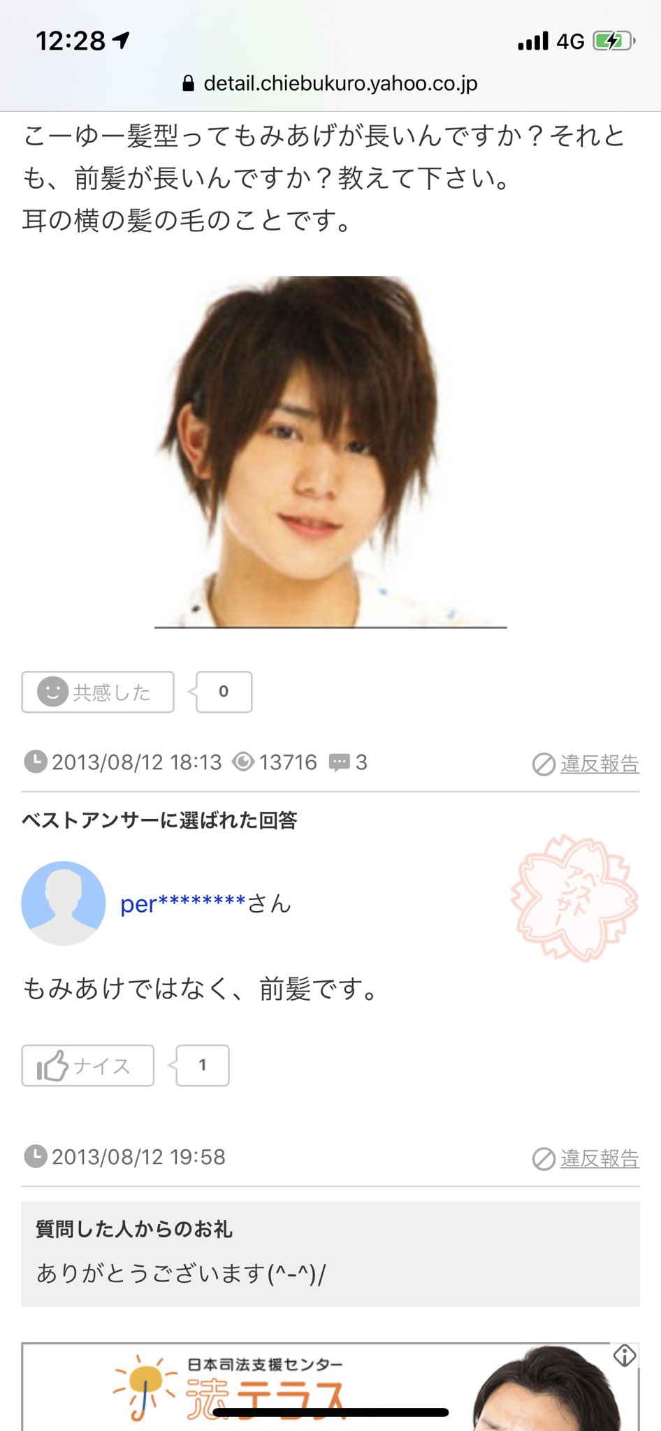 Dw Nko 俺的には昔好きだったスパイラル 推理の絆 って漫画の歩くんの特徴が長いもみあげって説明だったからてっきり もみあげ長いとこうなるって思ってたけど やっぱ前髪が長いんじゃねぇか許さないぞ T Co Vad2sxp1ls Twitter