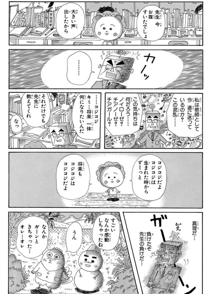 Bird3Flying's tweet photo. @suisuiayaka @nagahisa 私は息子さんを全面的に支持したいです https://t.co/H7gJ6a6Nft