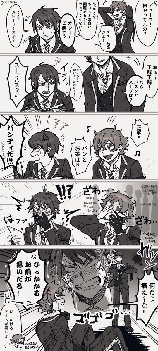 つたち Tsutachi さんのマンガ 30作目 ツイコミ 仮