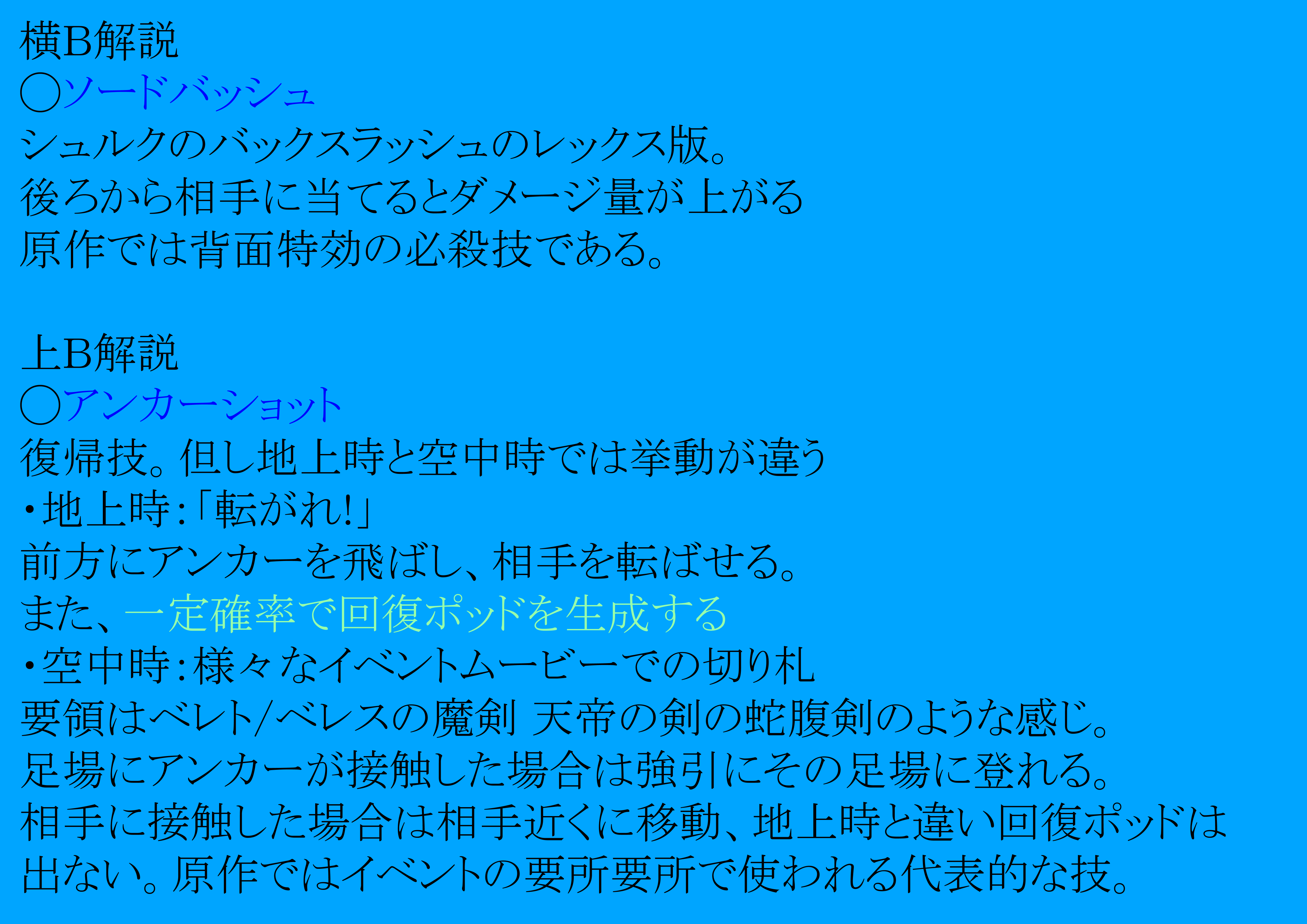 In アイエヌ イン ニンテンドーダイレクトが来る気配がないので もしもスマブラspにレックスが参戦したら 必殺技はこうなるんじゃないか を考えてみた 1 2 スマブラsp スマブラ参戦予想 レックスの事に触れてしまうので 嫌な人はスルーでお願いし