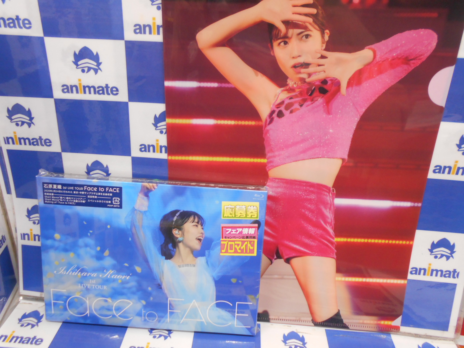 石原夏織　FCイベント　特典　会報誌ケース　ファイル 石原夏織オフィシャルサイト |||