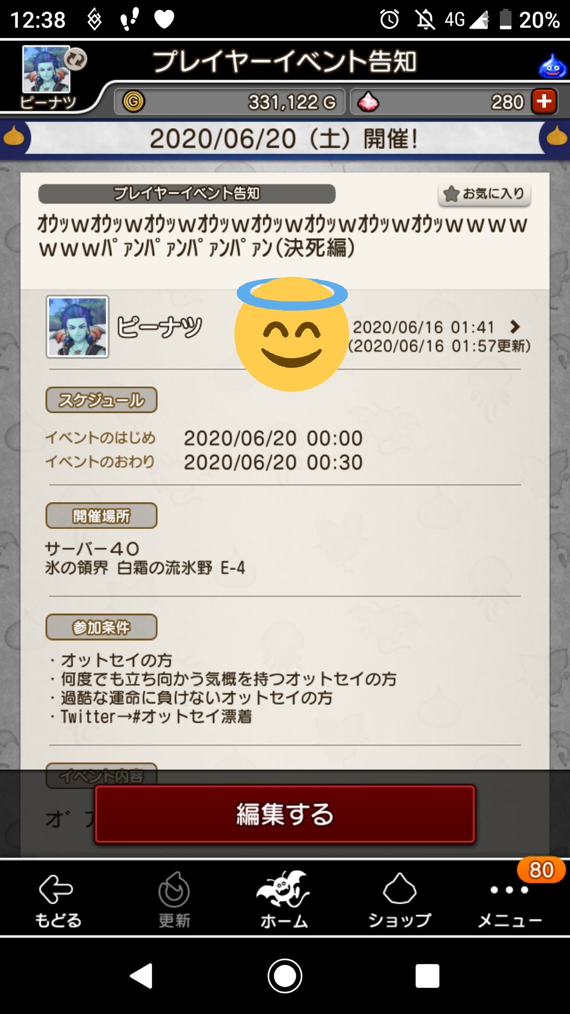 ピーナツ 千葉県産でない オウッwオウッwオウッwオウッwオウッwオウッwオウッwオウッwwwwwww パァンパァンパァンパァン プレイベ投稿しました オットセイ漂着 T Co Cymac75cvk