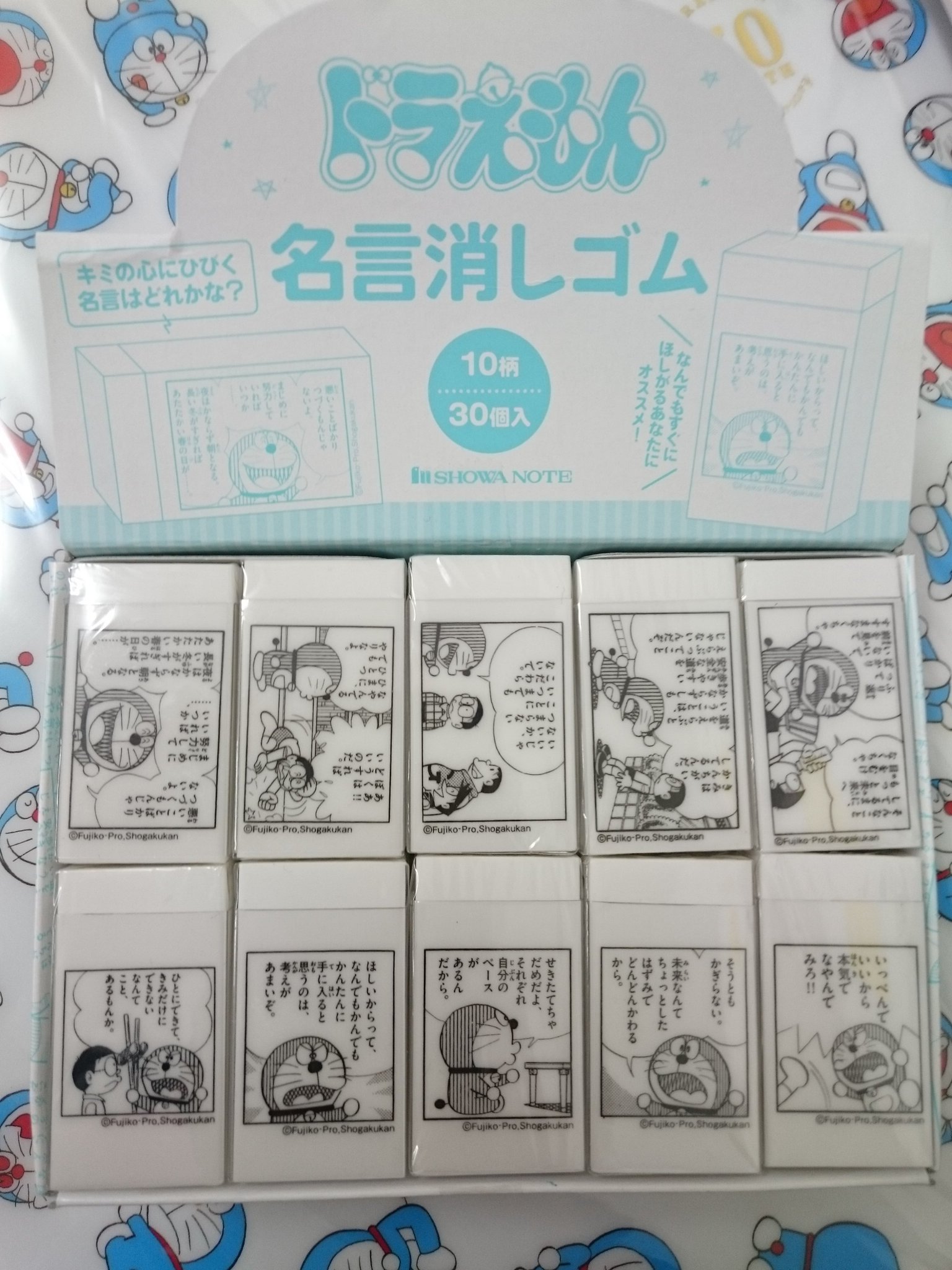 メトロ書店公式アカウント 21時まで営業中 No Twitter 文具 コーナーより 話題の ドラえもん名言消しゴム 入荷してます あなたの心に響く名言はありますか メトロ書店公式アカウント 21時まで営業中 No Twitter 文具 コーナーより 話題の ドラえもん名言消しゴム 入荷してます あなたの心に響く名言はありますか