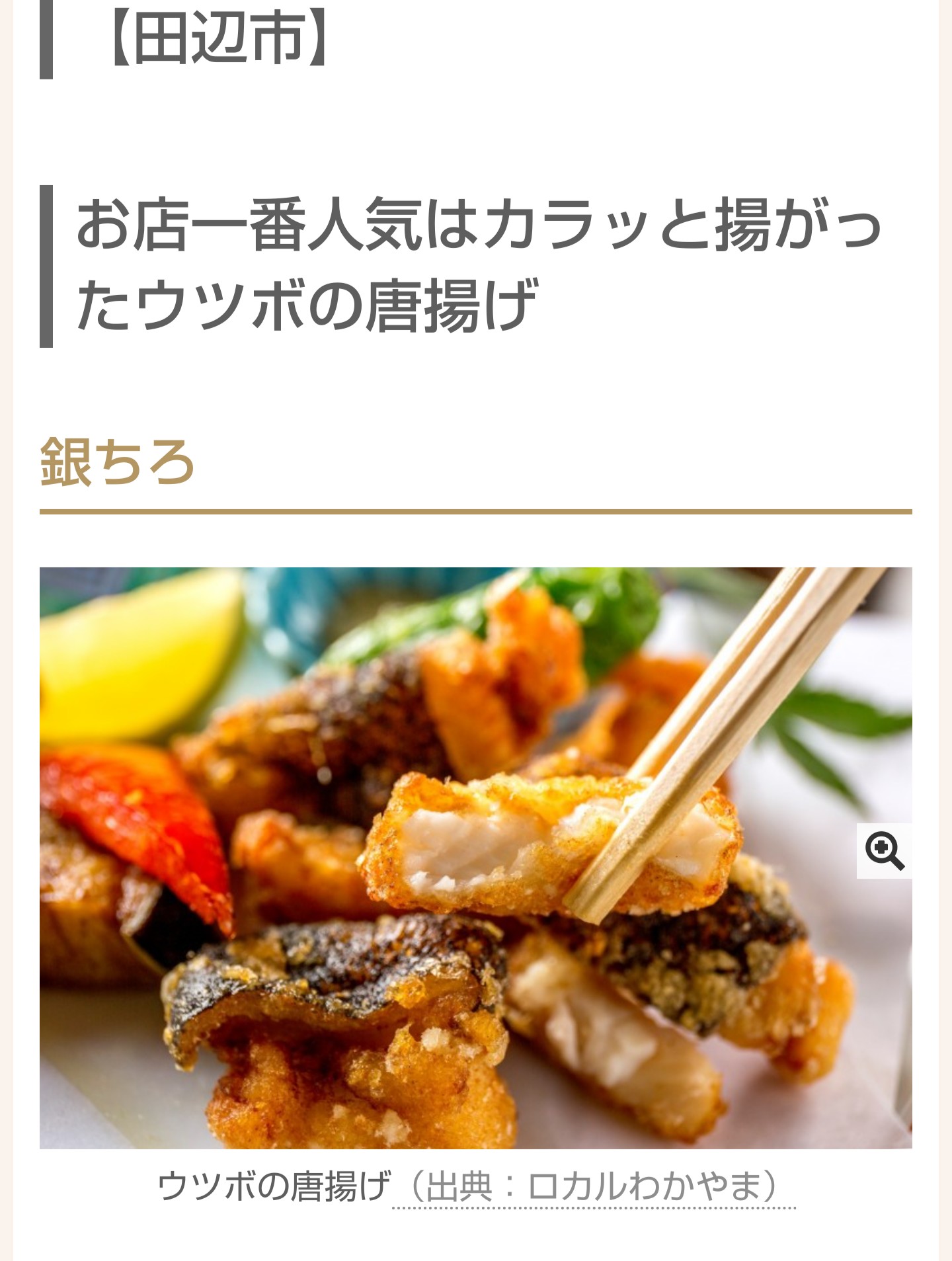 O Xrhsths 96neko 21 Sto Twitter うつぼ骨多いけど美味しいよねなどと話してたらウツボは食べないと聞いて え うそ 骨は多いけど居酒屋のメニューとかにあるぞ ってなったのでご紹介しました モストロラウンジ美味しそう 手元に写真なかったのでロカロさんから O Xrhsths 96neko 21 Sto Twitter うつぼ骨多いけど美味しいよねなどと話してたらウツボは食べないと聞いて え うそ 骨は多いけど居酒屋のメニューとかにあるぞ ってなったのでご紹介しました モストロラウンジ美味しそう 手元に写真なかったのでロカロさんから