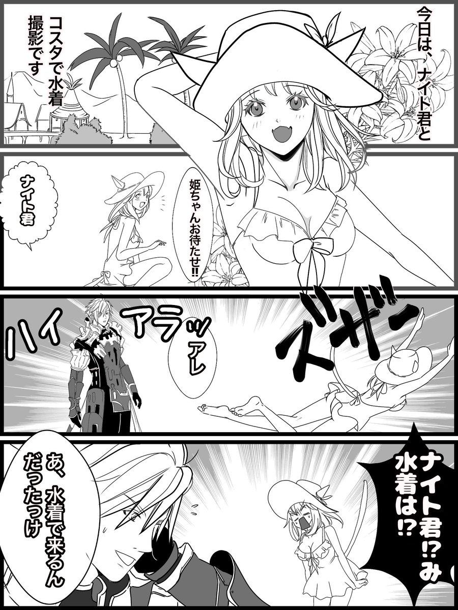 Ff14 Ff14 極や 零式募集主になってトラウマなった事 ぷりff14の漫画