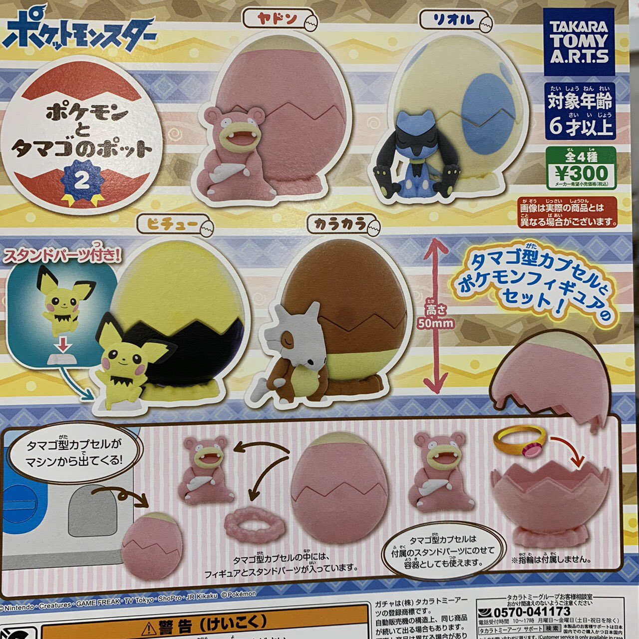 ガチャ王国クレメント徳島店 Twitter પર 6月16日 新商品入荷しました ファンタスティックビースト 魔法ワールド 魔法動物 コレクション ポケモン と タマゴのポット2 ポケットモンスター ハリーポッター ガチャ新商品 ガチャ王国 クレメント徳島