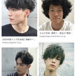 寝癖ヘアーで画像検索すると？オシャレ男子の中に霜降り粗品が混ざってる件!