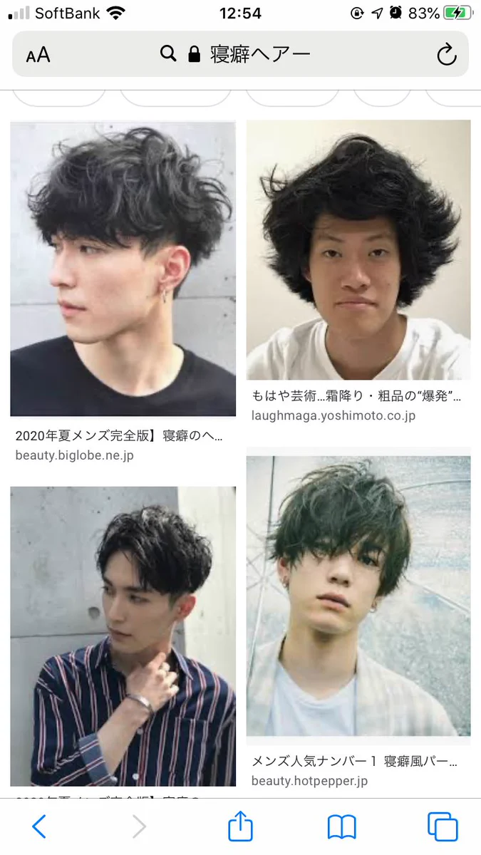 寝癖ヘアーで画像検索すると？オシャレ男子の中に霜降り粗品が混ざってる件www