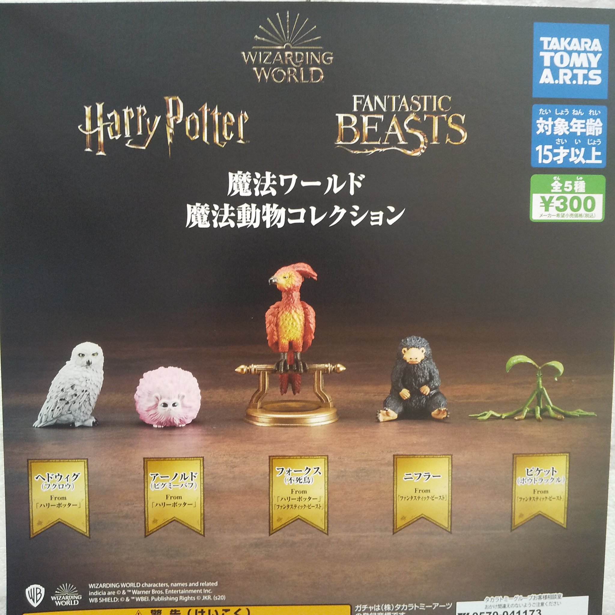 تويتر ガチャ王国アルパーク店 على تويتر 新商品入荷しました ハリー ポッター 魔法ワールド 魔法動物コレクション ガチャ王国 ガチャガチャ 広島 Hiroshima アルパーク ハリーポッター 魔法動物 T Co Khw0h2nwj1
