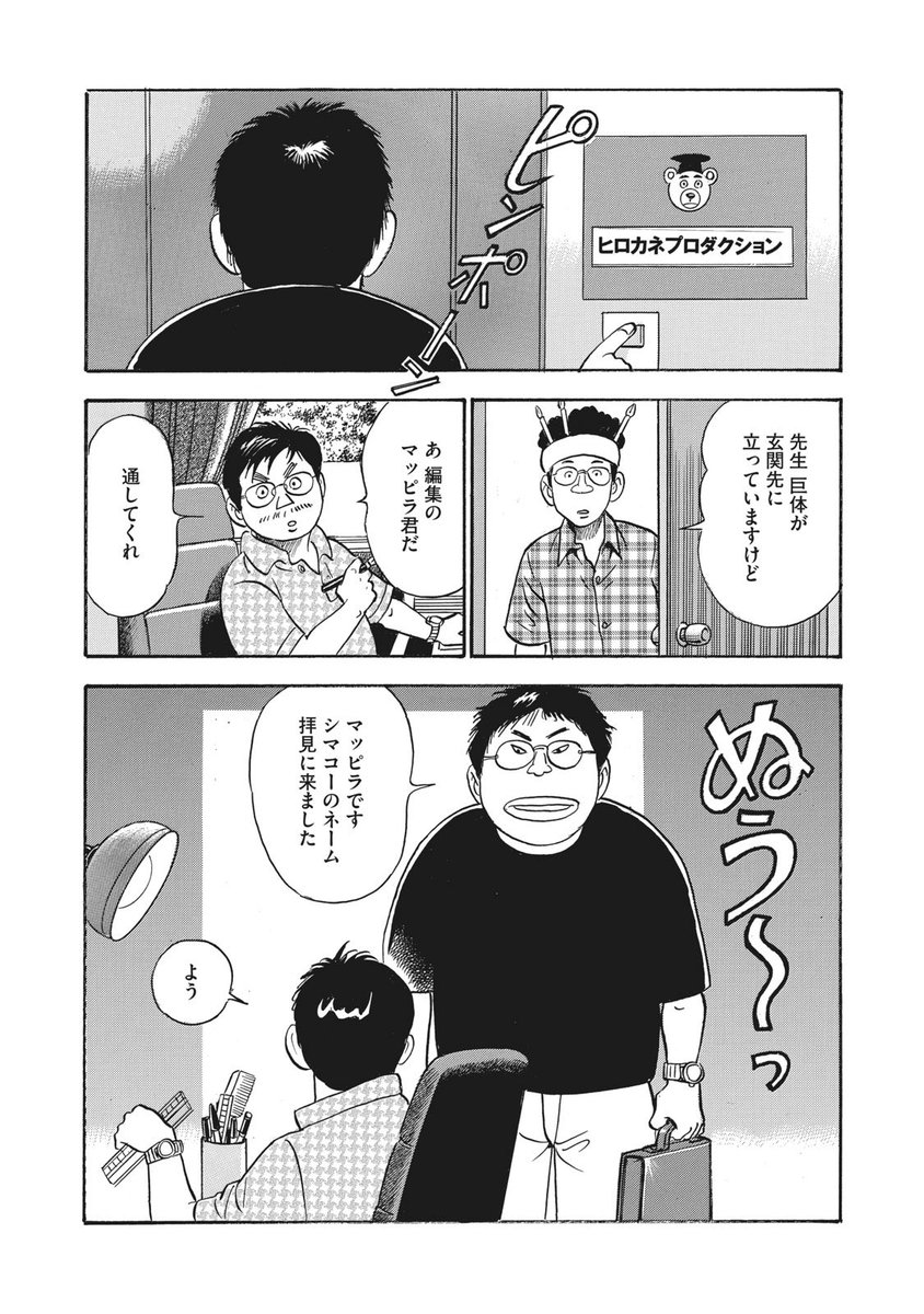 【MANGA Day to Day】#2
「2020年4月2日」
弘兼憲史『マスク島耕作』(1/2)

#mangadaytoday 
#daytoday 