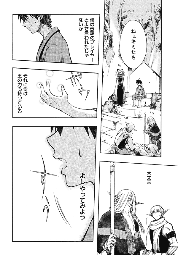 異世界コミック