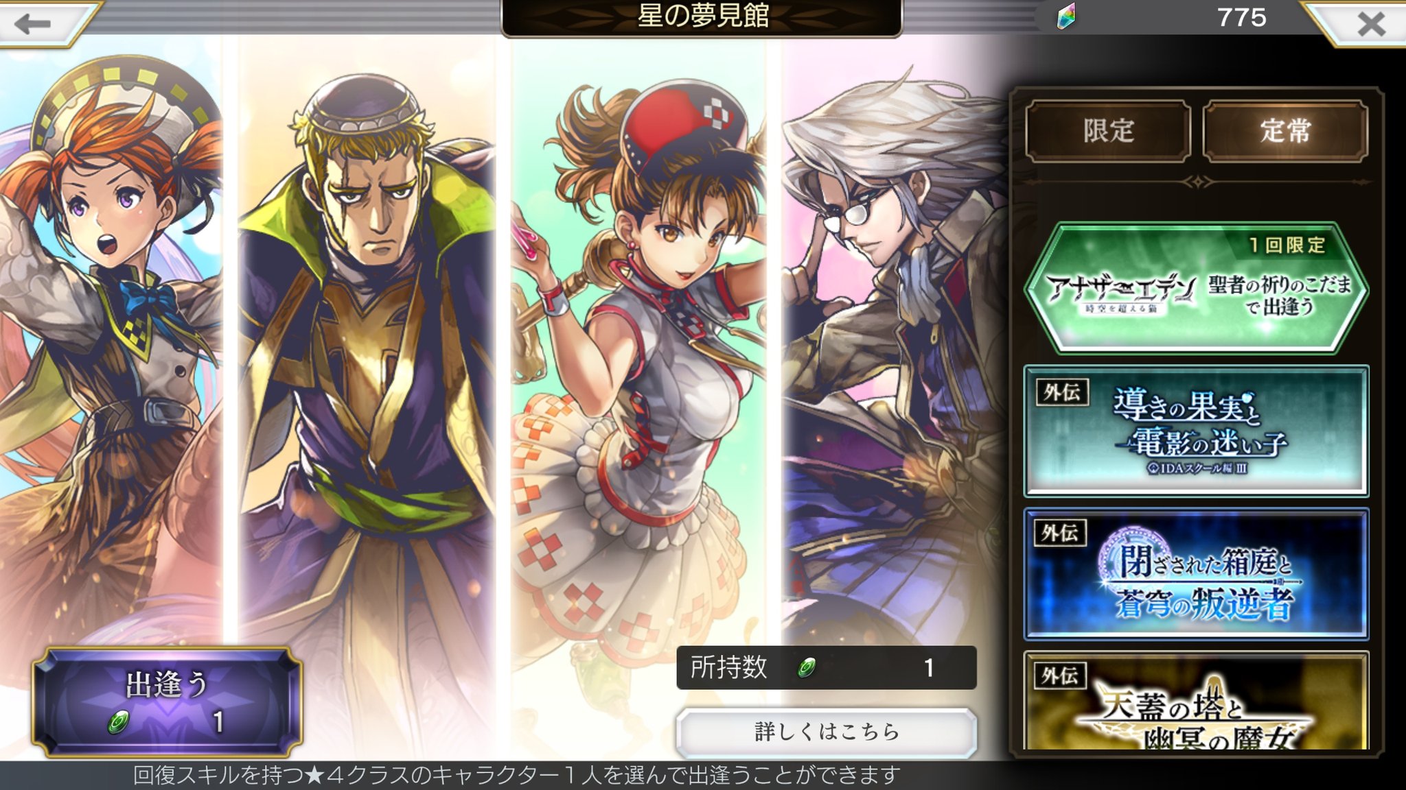 毛布の中 アナデン さっそく 聖者の祈りのこだまで出逢いました ポムさーん この4人の中では使いづらいイメージだけど 私はそこに可能性を見ているのだ この 星5に見劣りしない堂々感 好き アナザーエデン T Co Ipjpoywqbu