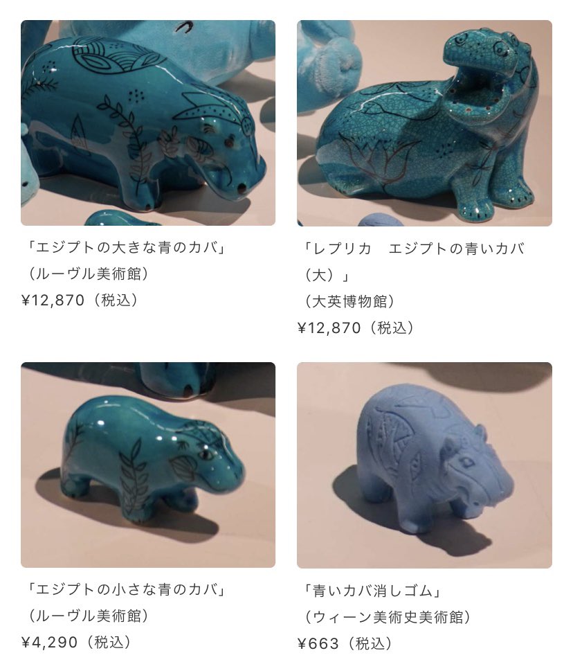 shinobu в X: „エジプトの大きな青のカバ が好き。 ルーブル shinobu в X: „エジプトの大きな青のカバ が好き。 ルーブル