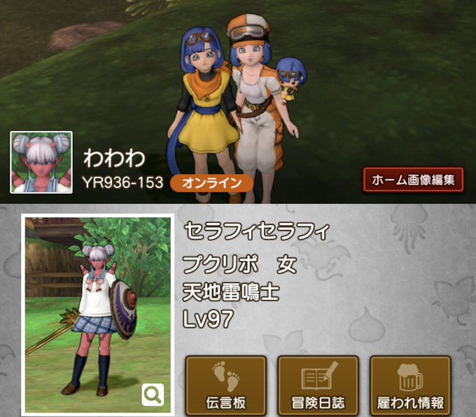 えいりずみあさん がハッシュタグ ドラクエ10フレンド募集 をつけたツイート一覧 3 Whotwi グラフィカルtwitter分析