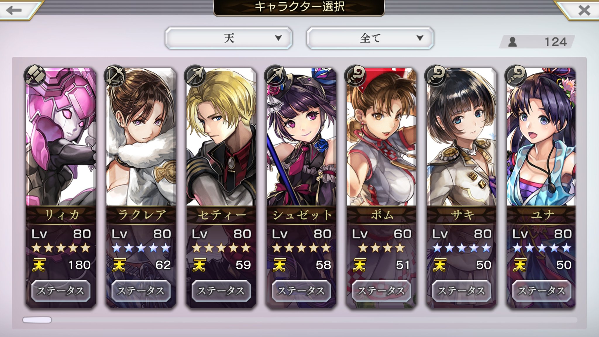 毛布の中 アナデン さっそく 聖者の祈りのこだまで出逢いました ポムさーん この4人の中では使いづらいイメージだけど 私はそこに可能性を見ているのだ この 星5に見劣りしない堂々感 好き アナザーエデン T Co Ipjpoywqbu