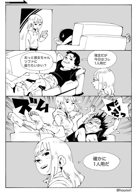 お絵描き:1人用ソファ 