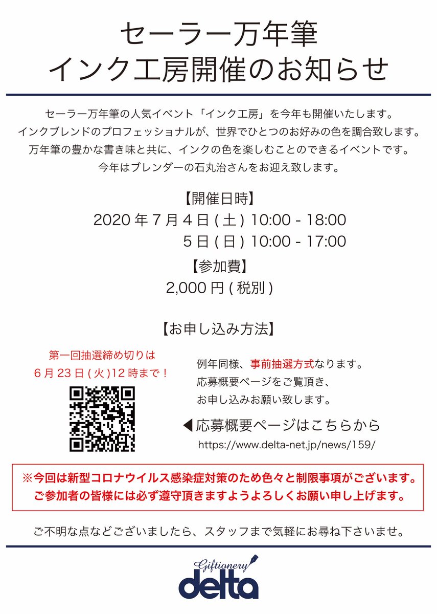 セーラー万年筆 インク工房 100色インクがオンラインでも発売 ネット通販 カリグラフィー ブログ カリグラフィー メモ