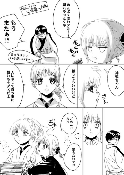 銀魂 タグが付いているマンガ一覧 リツイート順 199ページ ツイコミ 仮 銀魂 タグが付いているマンガ一覧 リツイート順 199ページ ツイコミ 仮