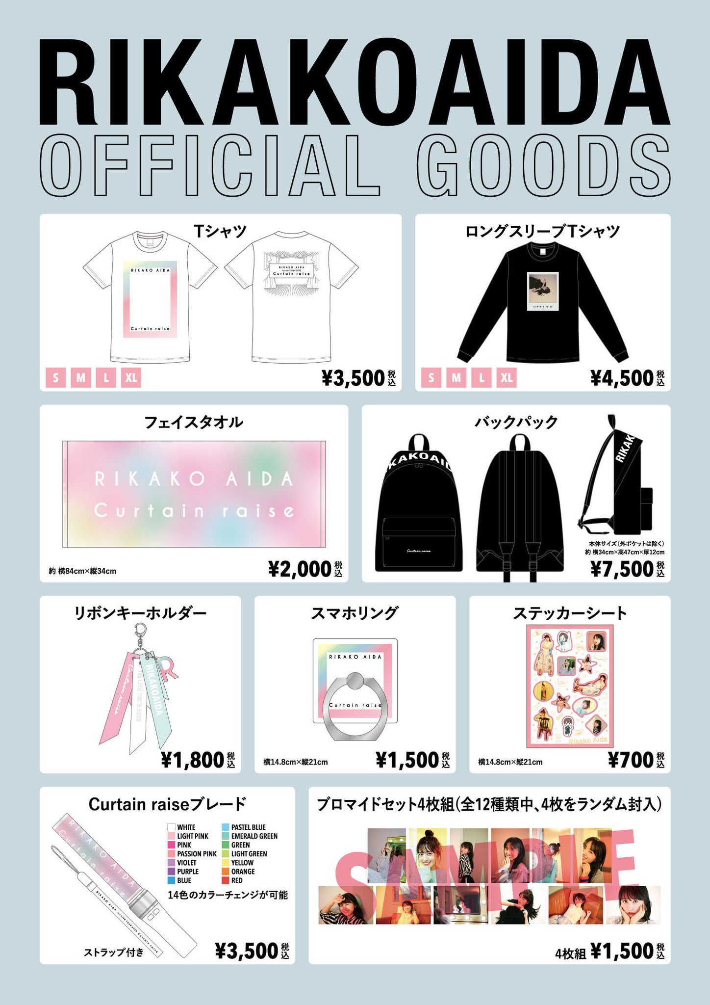 逢田梨香子1st LIVE TOUR Curtain raise サイン入り maxresdefault.jpg