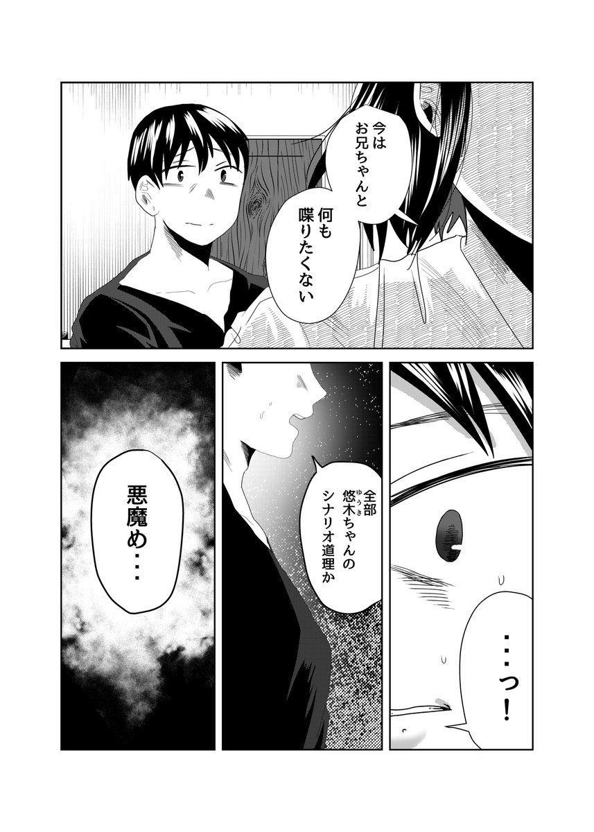 #黒い百合には棘がある
遅れました!
昨日黒い百合には棘がある
28話更新しました?‍♂️

よろしくお願いします〜
以下アプリのDL先です
https://t.co/06iREKJMmD 