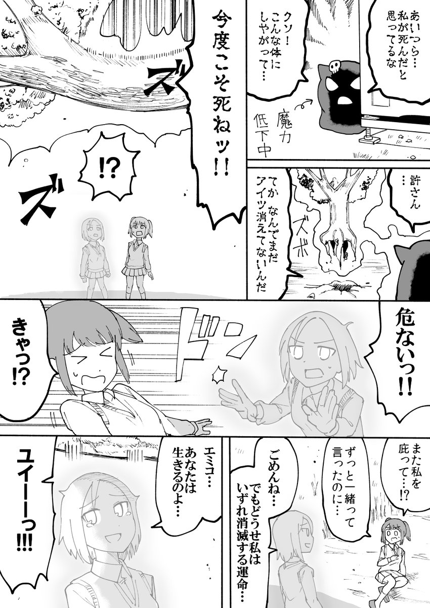 「存在抹消ビームを食らった女の子の話」 