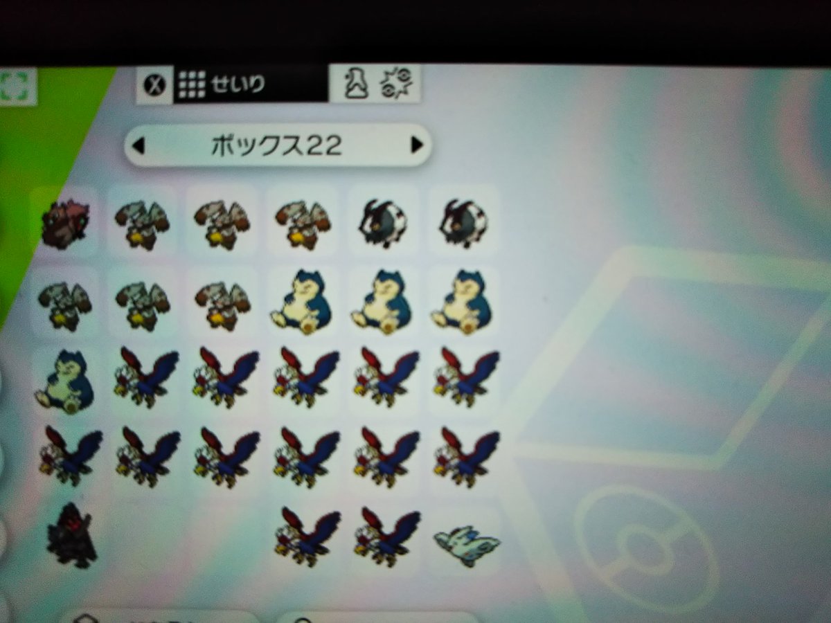 ポケモン ソード ねがいのかたまり ポケモン剣盾 ねがいのかたまりの入手方法と効果 ポケモンソードシールド