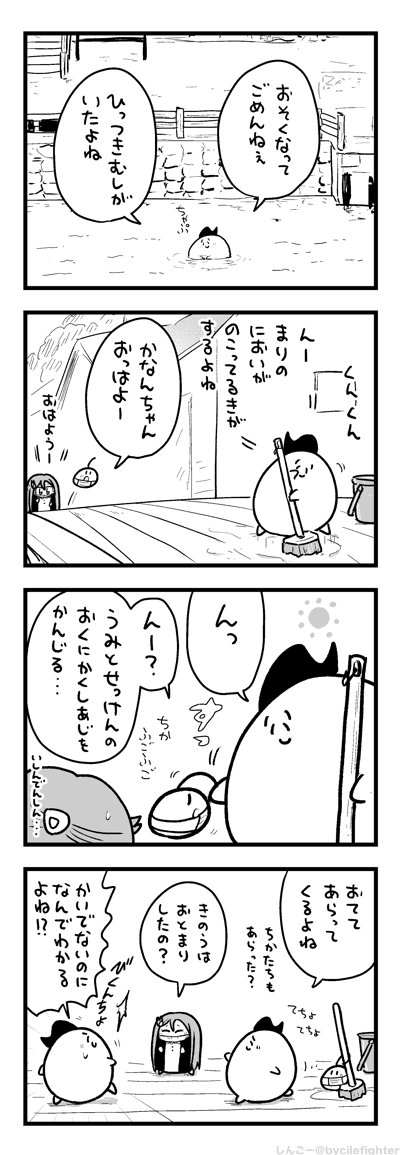 においちぇっくをしてもらうまちゅうら 