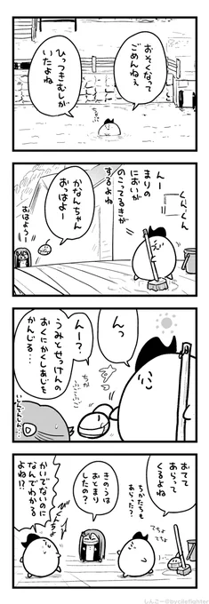 においちぇっくをしてもらうまちゅうら 