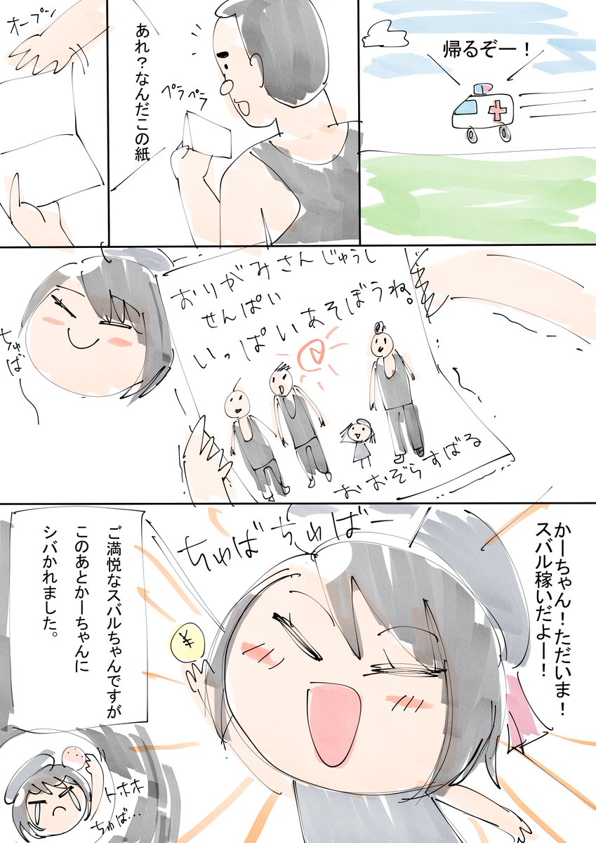 好きな話
スバルの陽キャの歴史のぞいてく??
https://t.co/m8L0iiSDll
より超幼稚園の話
#大空スバル
#プロテインザスバル 